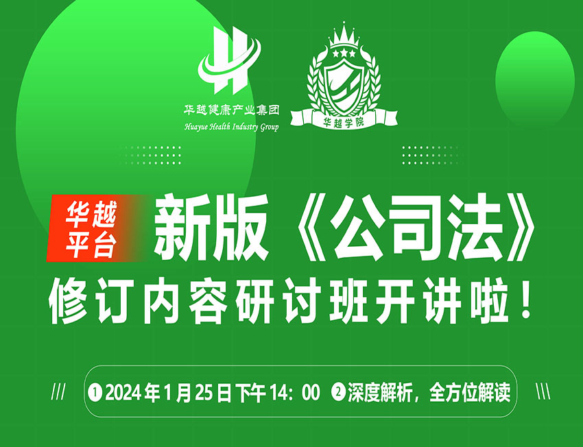 开云电子官方网站-开云（中国）学院|集团组织开展新《公司法》修订内容研讨班