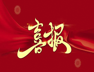开云电子官方网站-开云（中国）岳存受聘为市场监管系统“行风监督员”，社会监管共治再上新台阶