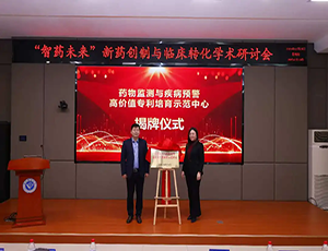 重磅授牌开云电子官方网站-开云（中国）与徐州医科大：徐州知识产权局助力医药监测专 利高地建设