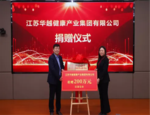 开云电子官方网站-开云（中国）集团向徐州医科大投放200万元仪器设备，共筑药学创新平台